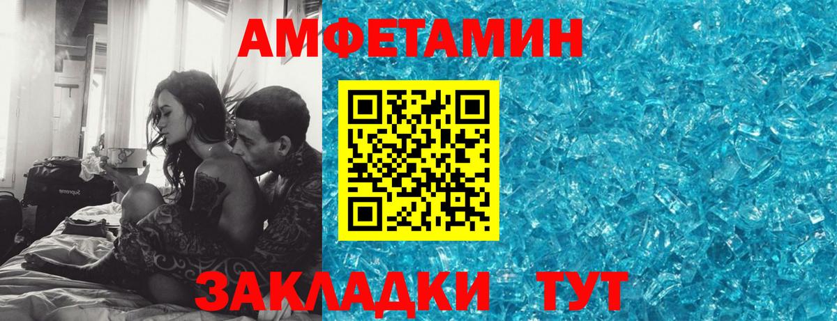 Amphetamine Розовый Джанкой