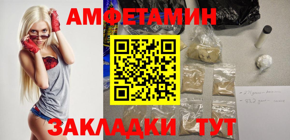 АМФ VHQ  Вход с VPN  Amphetamine  Джанкой 