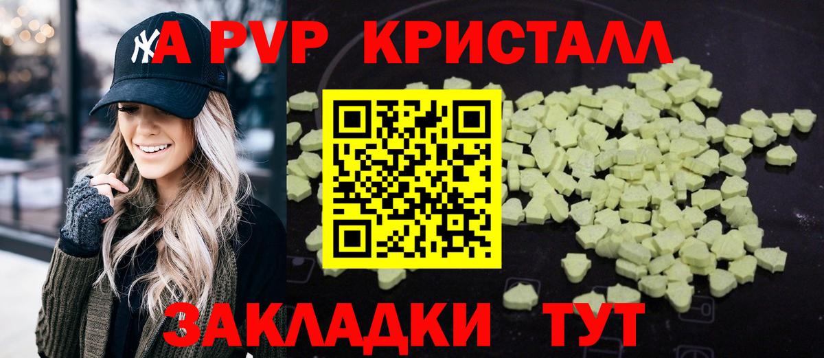 APVP СК КРИС  Alfa_PVP кристаллы  APVP кристаллы  Джанкой  Вход с VPN 