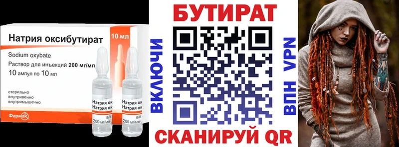 БУТИРАТ вода  купить наркоту  Джанкой 