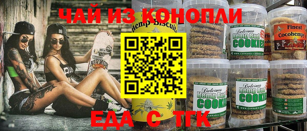 Джанкой  Canna-Cookies марихуана  Вход с VPN 