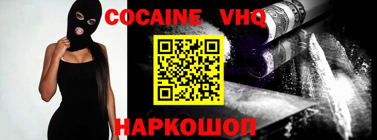 Джанкой  Cocaine 97%  Вход с VPN  КОКАИН  Кокаин Fish Scale 
