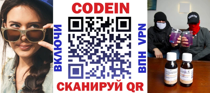 Codein Purple Drank купить сайты мега ССЫЛКА Джанкой