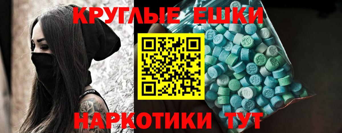 Ecstasy Philipp Plein  Вход с VPN  ЭКСТАЗИ  Ecstasy louis Vuitton  Джанкой 