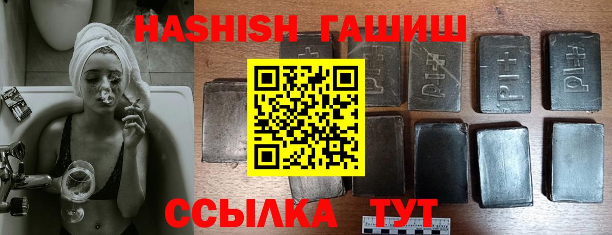 Джанкой  ГАШИШ VHQ  Вход с VPN  Гашиш Premium 