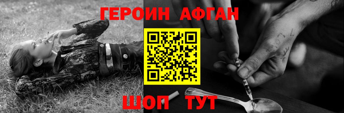 ГЕРОИН Heroin Джанкой