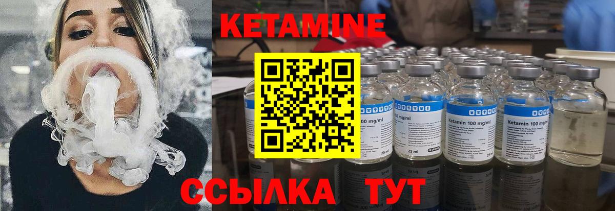 КЕТАМИН VHQ Джанкой