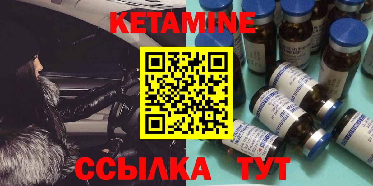 Джанкой  КЕТАМИН ketamine  Вход с VPN 