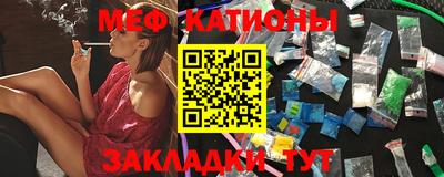 меф VHQ Ливны