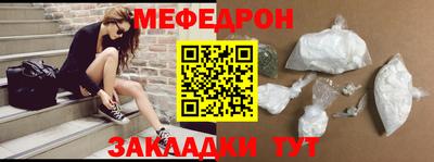 меф VHQ Ливны