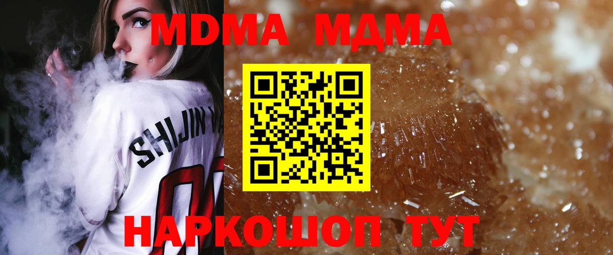 МДМА VHQ Джанкой