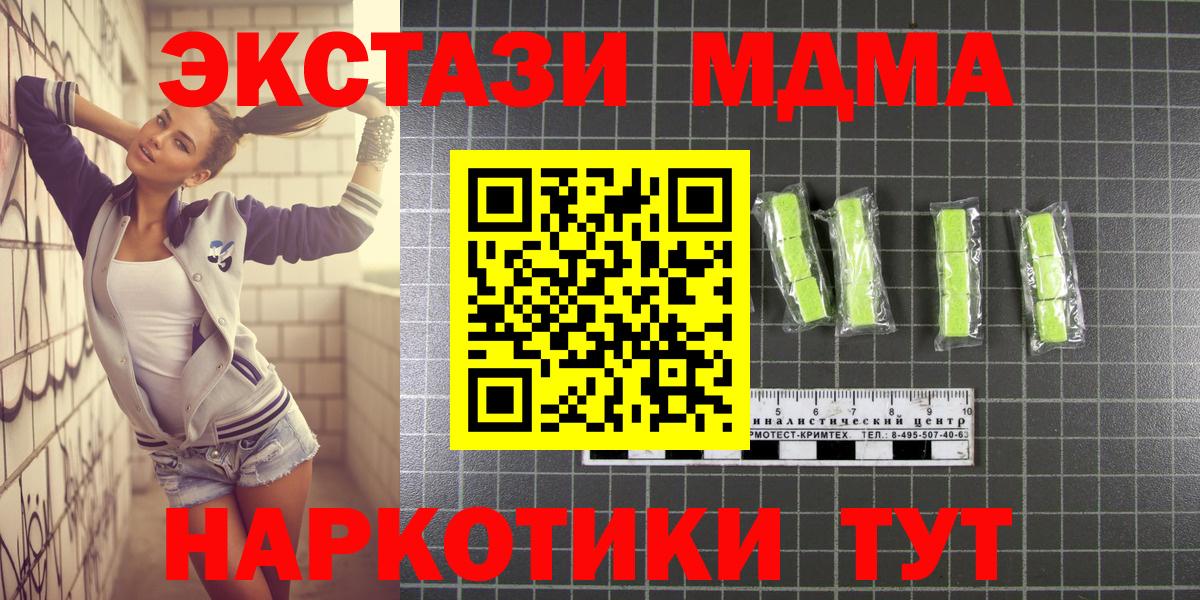 МДМА кристаллы  МДМА crystal  MDMA  Джанкой  Вход с VPN 