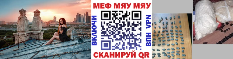 МЕФ mephedrone  Джанкой 
