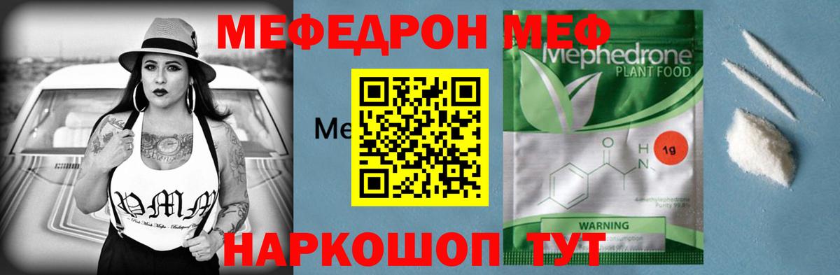 Меф  Вход с VPN  Меф кристаллы  МЕФ  МЕФ кристаллы  Джанкой 