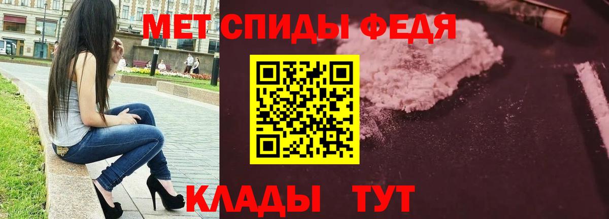 Метамфетамин пудра Джанкой
