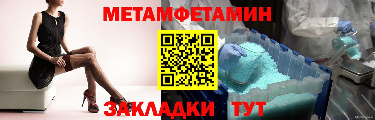 МЕТАМФЕТАМИН мет  Вход с VPN  МЕТАМФЕТАМИН  Джанкой 