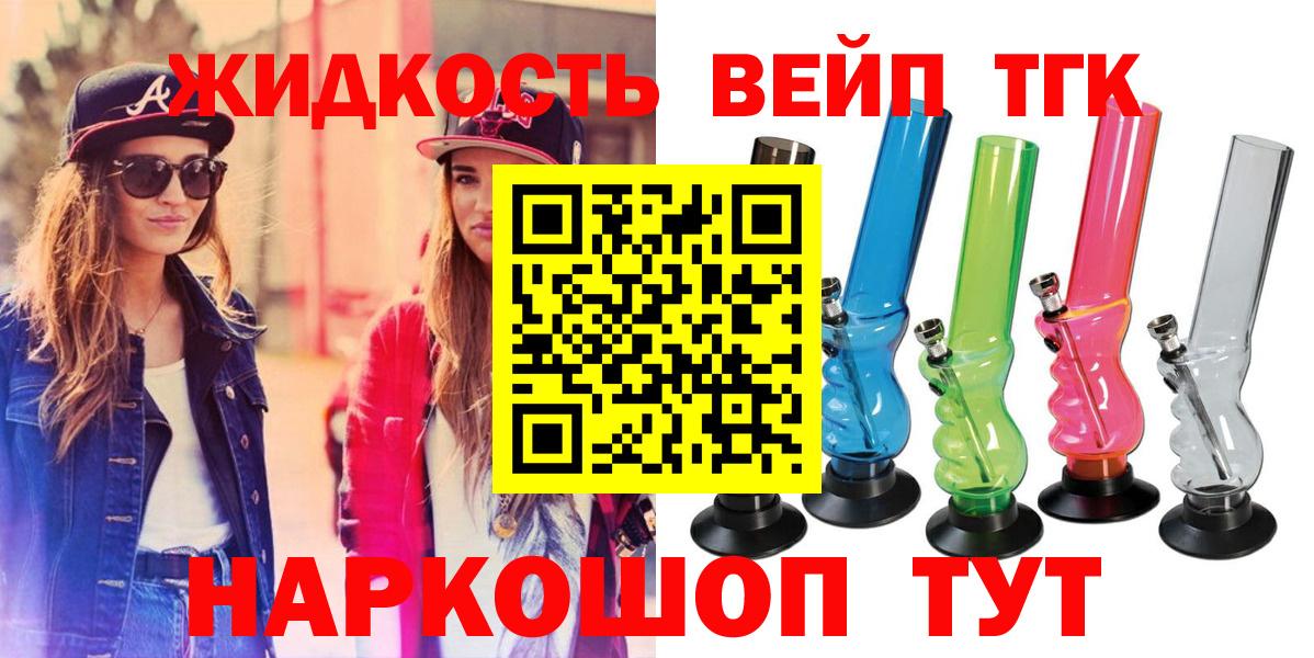 ТГК концентрат  Вход с VPN  Джанкой  ТГК THC oil 