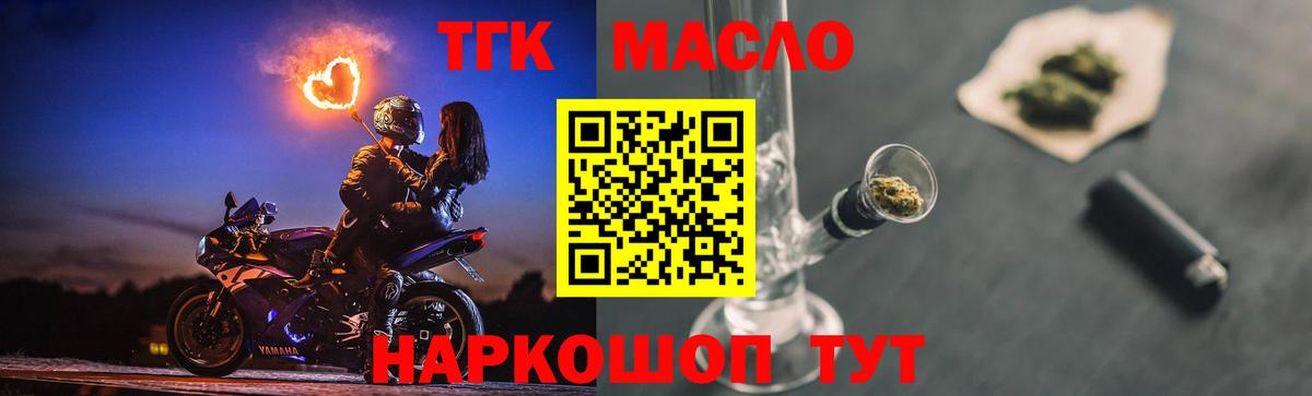 Дистиллят ТГК Wax Джанкой